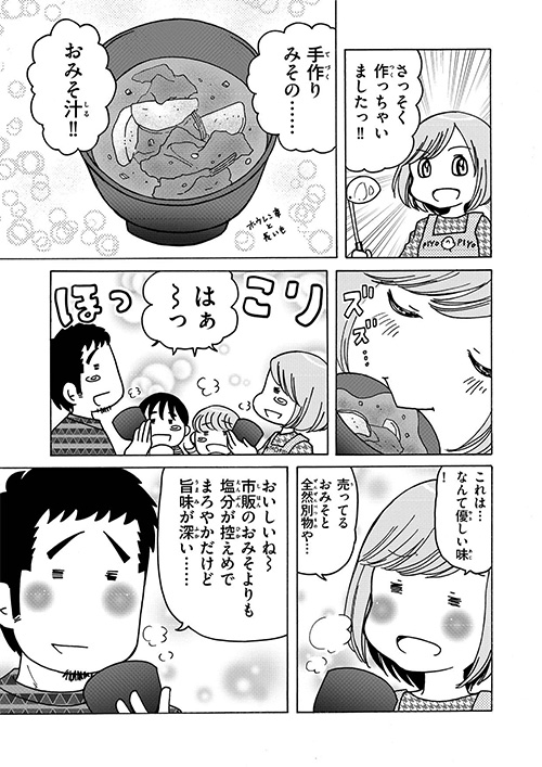 発酵かあさん