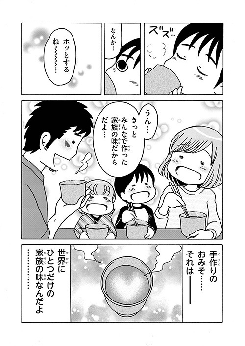 発酵かあさん